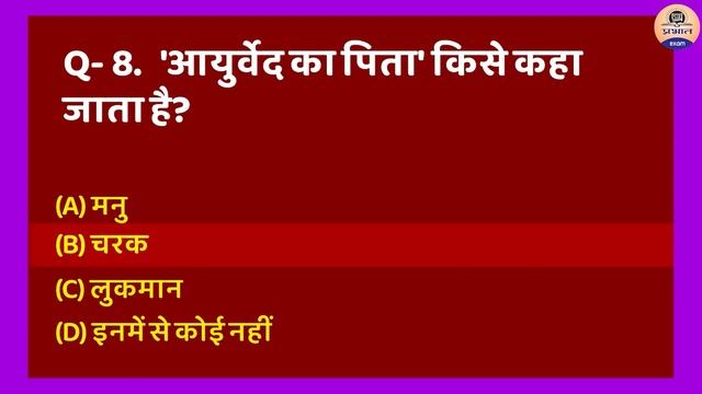DAILY PRACTICE SET || BIHAR DAROGA , SSC GD & OTHER 1 Day COMPETITIVE EXAMS || Prabhat Exam смотреть онлайн