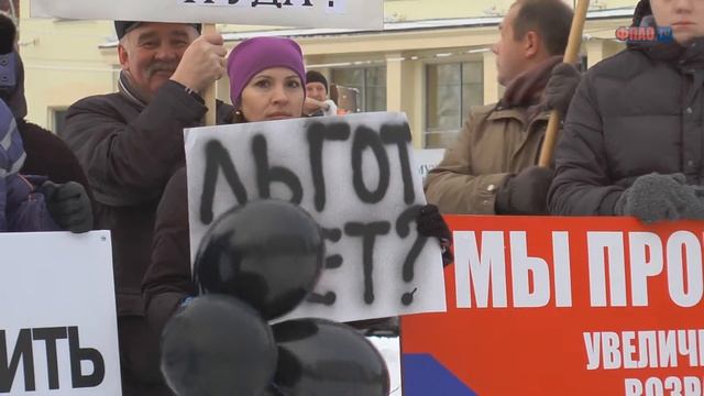 Пикет в защиту льгот ветеранов труда Архангельской области смотреть онлайн