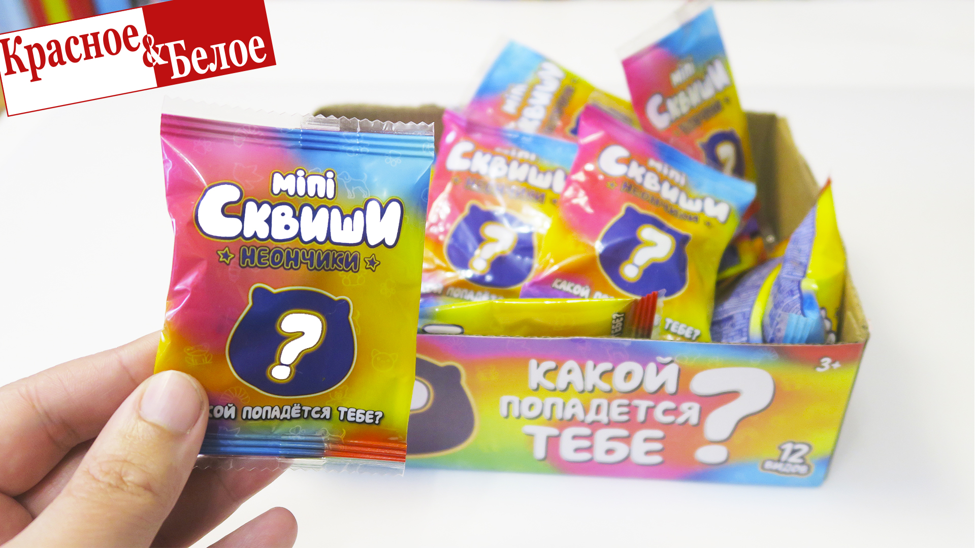 Они все светятся! Неоновые Мини-сквиши из КБ Неончики смотреть онлайн