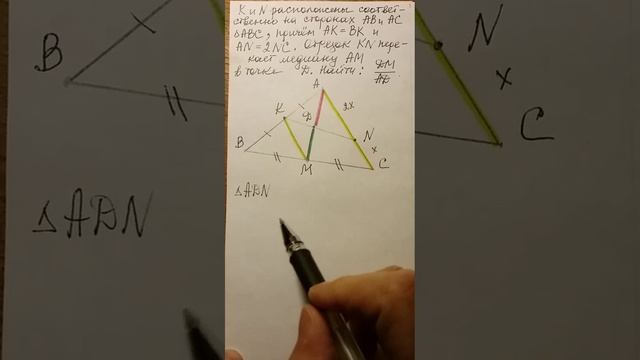 Параллельность. Подобие. смотреть онлайн