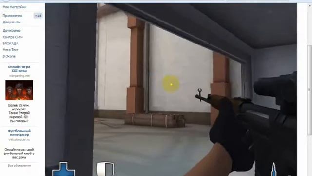 Играем в ВК игры смотреть онлайн