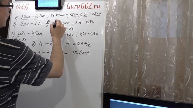Задача номер 1446 (1430) по Математике 6 класс Виленкин смотреть онлайн