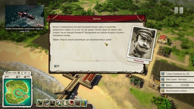 Tropico 5 Прохождение Первая миссия. смотреть онлайн