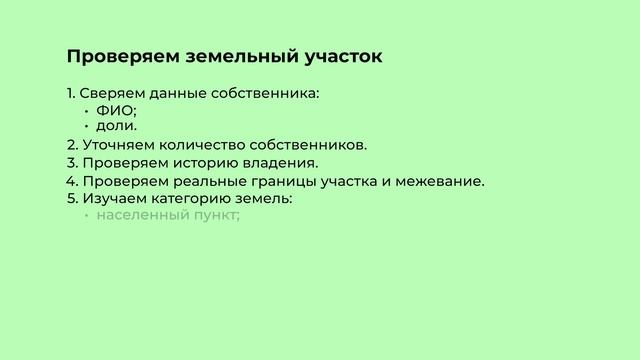 Выписка из ЕГРН на земельный участок | Как она выглядит, зачем нужна и где заказать быстрее всего. смотреть онлайн