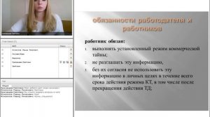 Все о коммерческой тайне