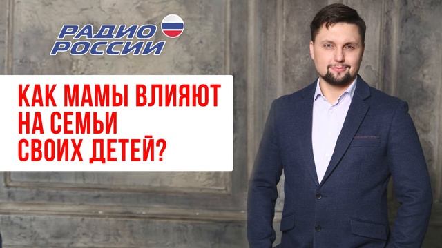 Как родители влияют на личную жизнь? Сепарация детей от матери! Тёща разрушает семью, что делать? смотреть онлайн