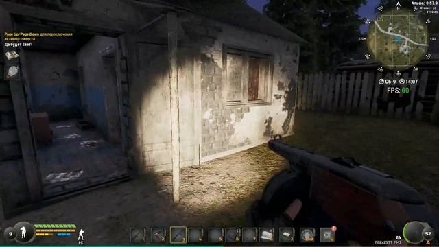 Will To Live Online квест Да будет свет. смотреть онлайн