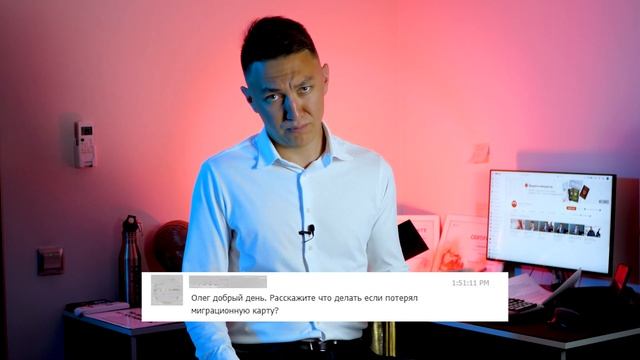 Потерял миграционную карту? смотреть онлайн