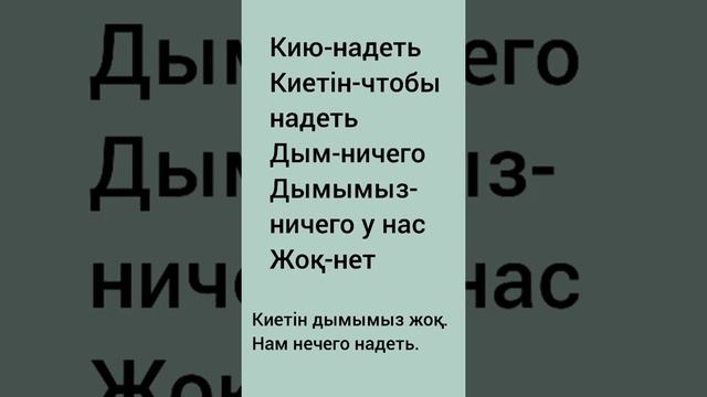 учим казахский с помощью театра "Тамаша". диалог на казахском с переводом и объяснением фраз смотреть онлайн