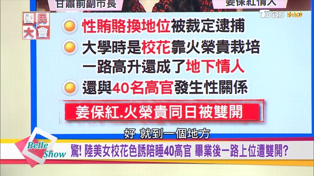 華為遭美國FBI設局取證! 盜鑽石玻璃機密 大國追殺強力武器 國民大會 20190213 (完整版) смотреть онлайн