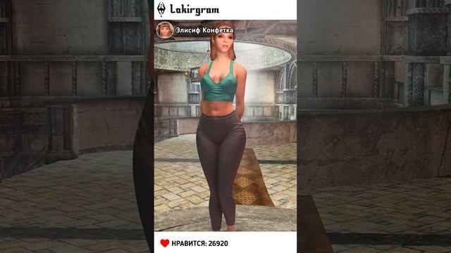 САМАЯ ПОПУЛЯРНАЯ В СКАЙРИМЕ #tesfan #skyrim #short смотреть онлайн