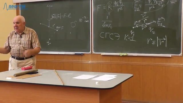 Лекция №1 "Закон Кулона, напряженность электрического поля" смотреть онлайн