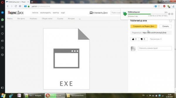 Как установить fiddler