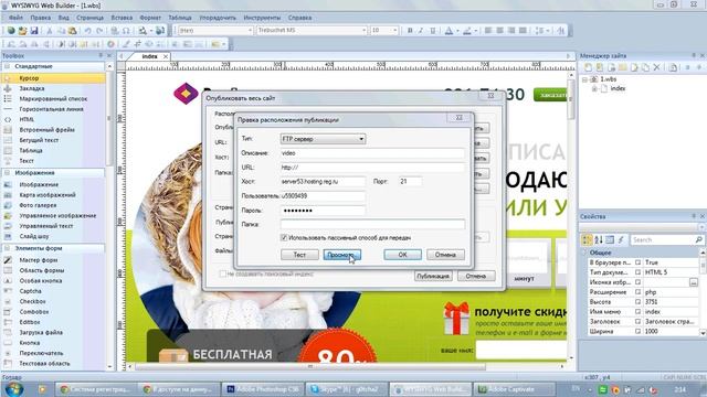Загружаем еще страницы на сайт . Видео уроки WYSIWYG Web Builder v9.0.5 Final Eng_Rus смотреть онлайн