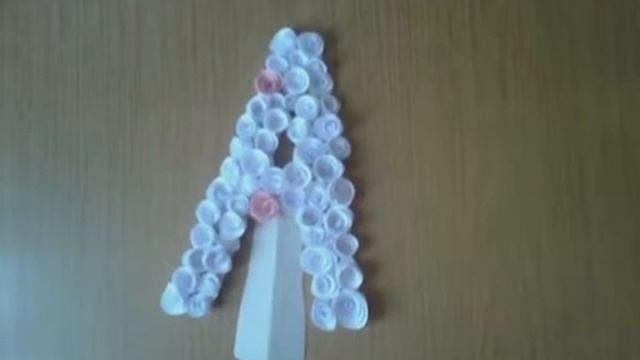 Делаем первую букву своего имени. смотреть онлайн