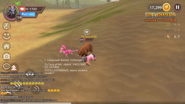 ИГРАЕМ ВМЕСТЕ в WILDCRAFT смотреть онлайн