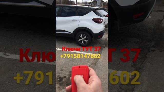 Штатный автозапуск Renault Kaptur / Рено Каптур. Видеоинструкция по активации штатного автозапуска. смотреть онлайн