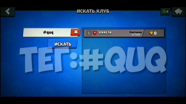 КЛАН ПРИЗРАК В БРАВЛ СТАРС!КЛАН БЕЗ ИГРОКОВ!BRAWL STARS
