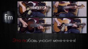 Павел Пламенев - Вне смерти (обучение на акустической  гитаре).