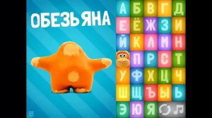 Говорящая азбука мультик-песенка. Песенка русский алфавит.