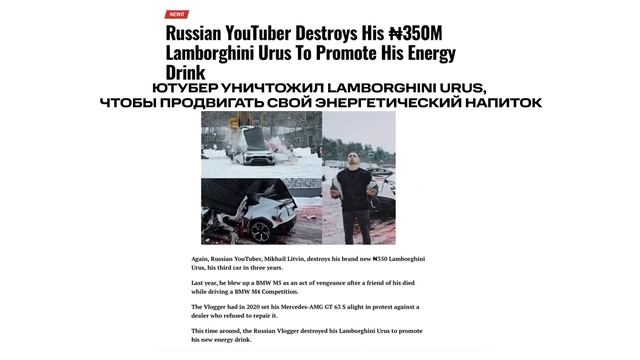 ВСЯ ПРАВДА ПРО РАЗБИТЫЙ УРУС !ЭТО БЫЛА ГРАФФИКА !ЛИТВИН смотреть онлайн