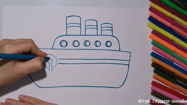 Пароход рисунок. Как нарисовать пошагово. Рисование для детей смотреть онлайн