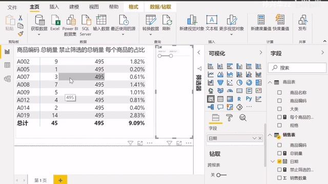 10 07 ALL函数、Allexcept函数、ALLSELECTED函数 孙兴华讲PowerBI火力全开版【本季完】PowerBI教程 Power BI教程 DAX语言 смотреть онлайн
