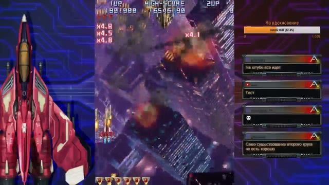 Прохожу Raiden IV: OverKill смотреть онлайн
