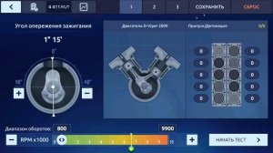 ПРАВИЛЬНАЯ НАСТРОЙКА  ECU И ДИНОСТЕНД | Drag Racing: Уличные гонки