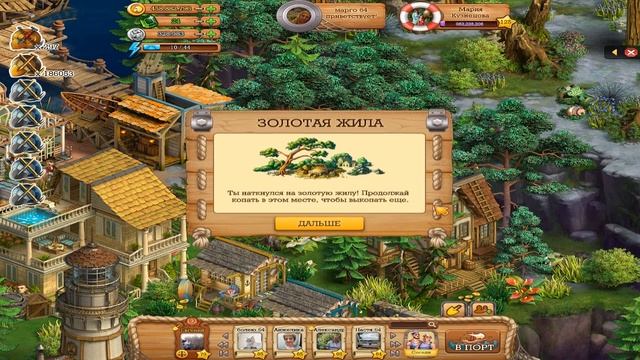 забытая бухта копаем золотую жилу у соседей и просто играем в клондайк смотреть онлайн