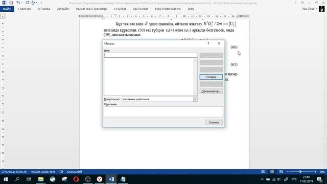 Как быстро вызвать редактор формул Microsoft Equation 3 0 смотреть онлайн