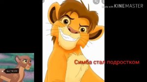 История Симбы. Король лев | Rani The kwin