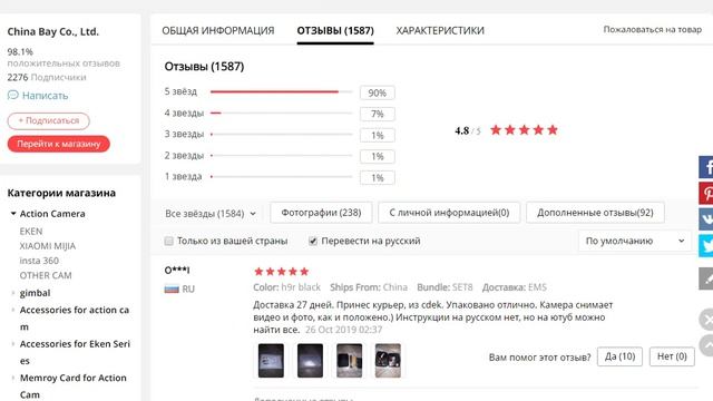 Экшн камера купить +в спб Eken H9R H9 Ultra HD 4 K смотреть онлайн