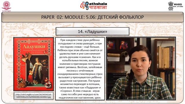 FOLKLORE FOR CHILDREN смотреть онлайн