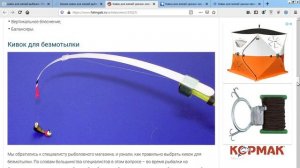 Кивки для зимней рыбалки (материалы, виды кивков)