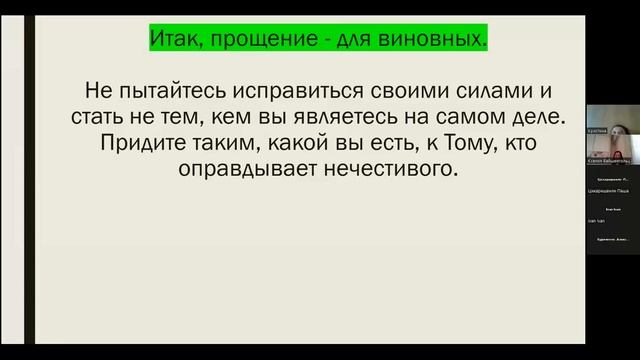 Господь - Оправдание моё смотреть онлайн