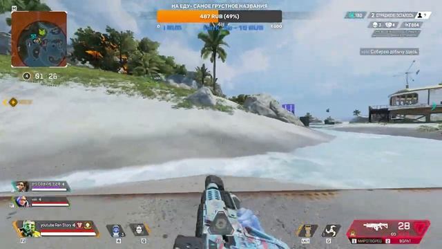 Apex Legends лутаем боксы ○В ЭФИРЕ смотреть онлайн