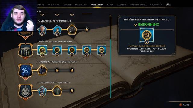 Hogwarts Legacy - Эльф Хвать Мешок Ткацкий Станок - Высокая Крепость Как Оседлать Крыланну ? #17 смотреть онлайн