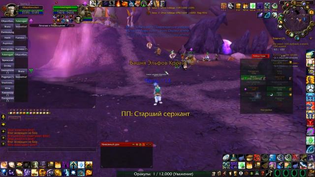 Гильдия СССР wow.circle x5 Орда око 3 смотреть онлайн