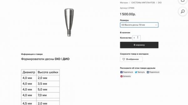 DIO | ДИО система имплантов протетика #импланты #dio #дио #хирургиимплантологи #стоматологортопед