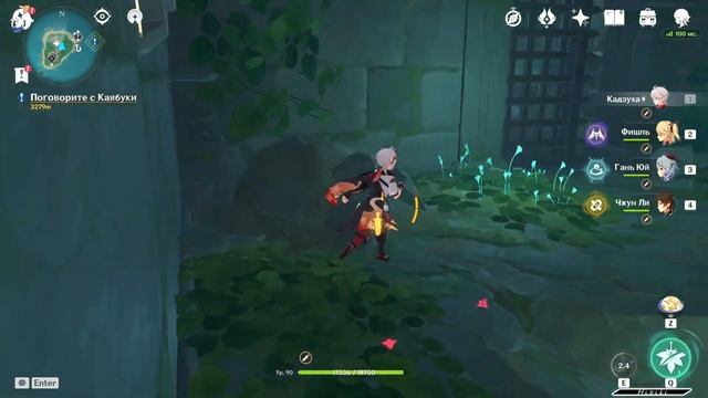 Подземелье Дом у пруда и роскошный сундук Геншин | Genshin Impact