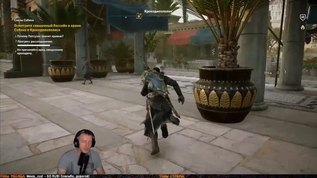 Прохождение ✸ Assassin's Creed: Origins #14 смотреть онлайн