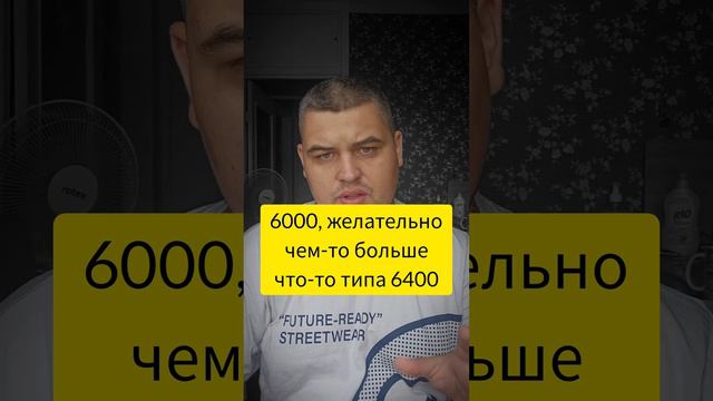 DDR5 стоит ли покупать? | Какую DDR5 выбрать?