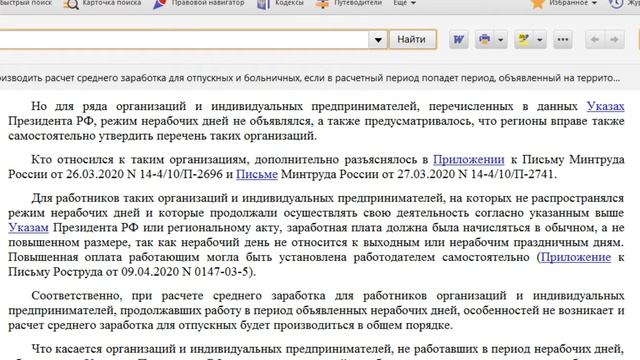 Нюансы расчета среднего заработка для отпускных и больничных смотреть онлайн