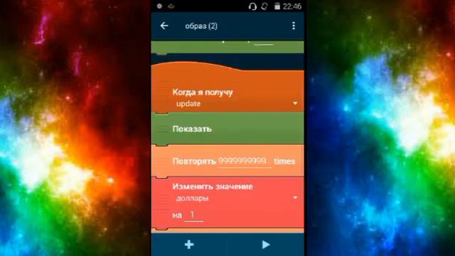 Гайд по pocket code#2"КАК СДЕЛАТЬ УЛУЧШЕНИЕ" смотреть онлайн