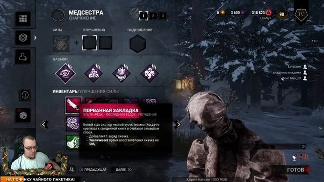 Пробуем Dead by Daylight смотреть онлайн