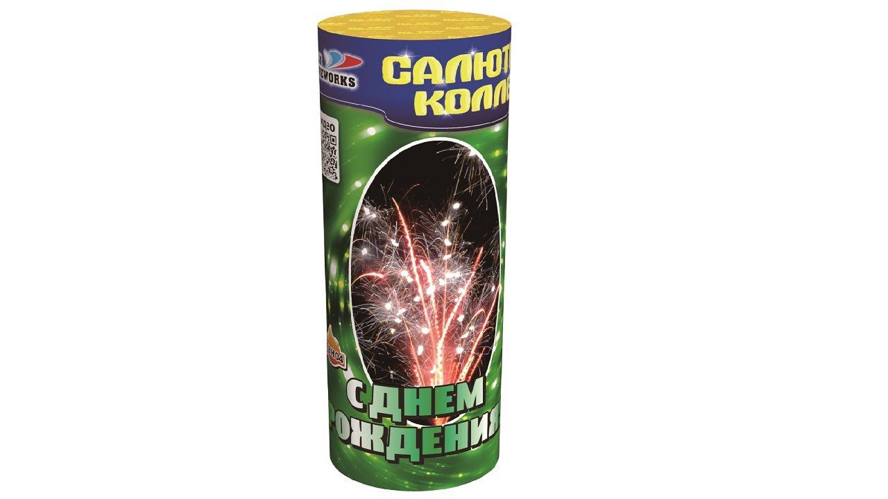 С ДНЕМ РОЖДЕНИЯ F 0422 фонтан SLK смотреть онлайн