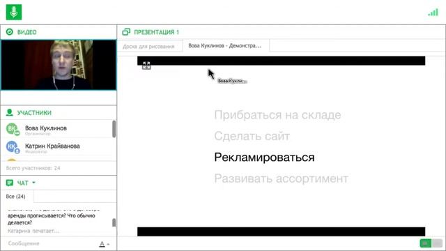 Вебинар проекта "Прокат декора в плюс" смотреть онлайн