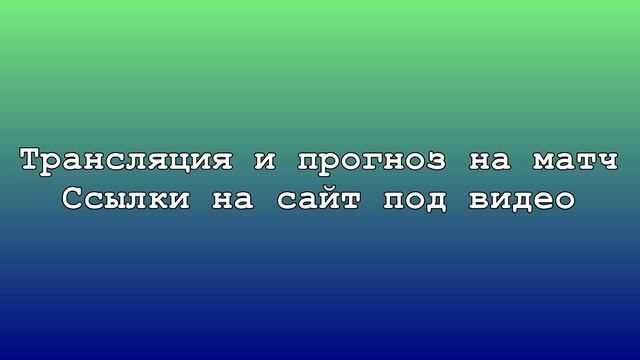 ЦСКА - Енисей 8 декабря: смотреть онлайн. Прямая трансляция + прогноз на матч ⚽ РФПЛ 2018 смотреть онлайн