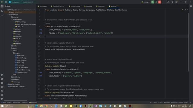 Практика Python Разработка сайта книжного магазина часть 4 смотреть онлайн